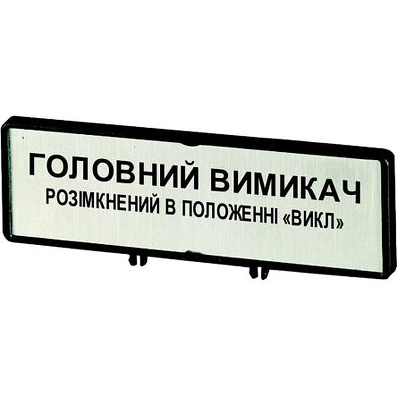 Eaton Label for Use with P3, T5, T5B