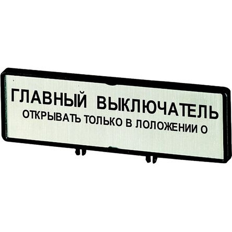 Eaton Label for Use with P3, T5B, T5