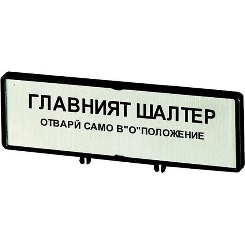 Eaton Label for Use with P3, T5B, T5